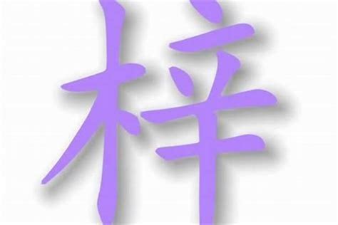 青名字意思|青字取名的含义是什么